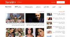 Desktop Screenshot of 3arabtv.com